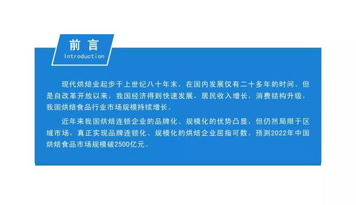 网络技术赋能下的2019年中国烘焙食品行业市场前景研究